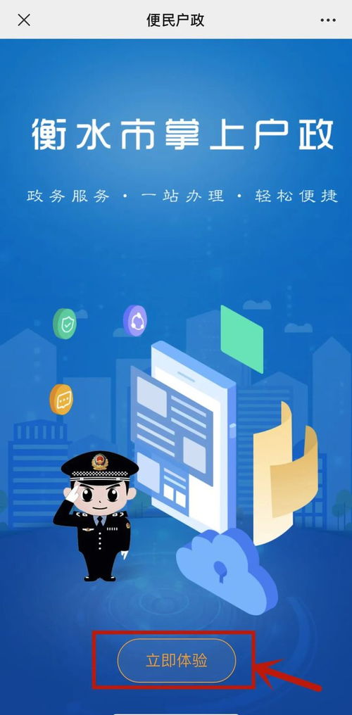 24項(xiàng)戶(hù)籍業(yè)務(wù)實(shí)現(xiàn)“指尖辦”——互聯(lián)網(wǎng)戶(hù)政便民服務(wù)系統(tǒng)正式上線(xiàn)